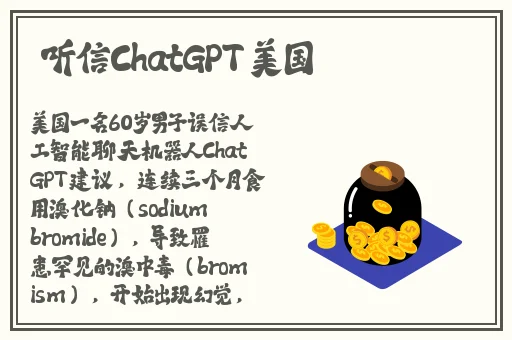 丝瓜晶体公司